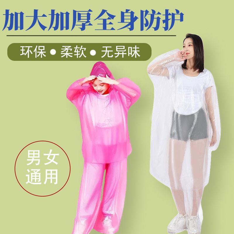 بدلة مطر قابلة للتصرف في الهواء الطلق سميكة للسفر للبالغين والأطفال حقيبة قدم مقسمة فضفاضة للجنسين - Image 2